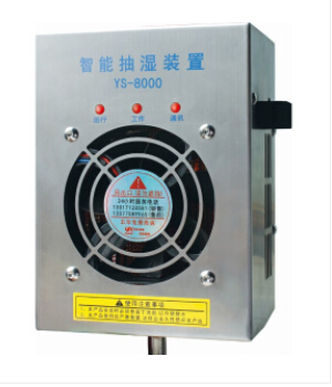 開關(guān)柜除濕器，讓你每天保持好心情！